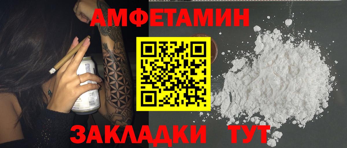 АМФЕТАМИН 97%  МЕГА как войти  Амфетамин  Россошь  Вход с VPN 