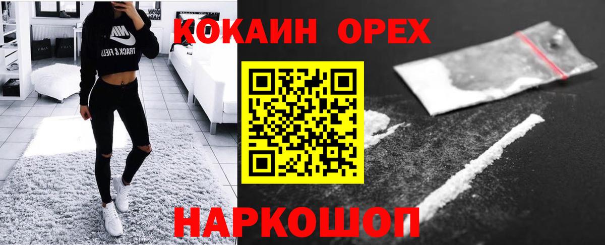 Россошь  COCAIN Fish Scale  Вход с VPN 