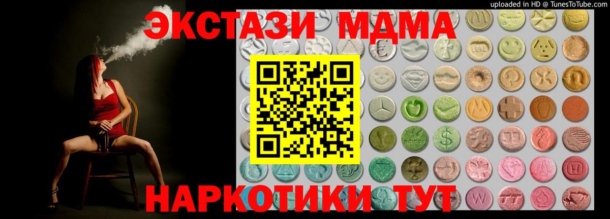 Ecstasy таблы Россошь