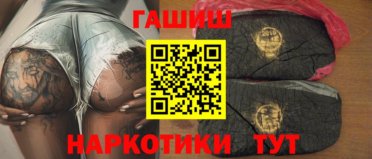 ГАШИШ Premium  Гашиш Ice-O-Lator  Россошь  Вход с VPN 