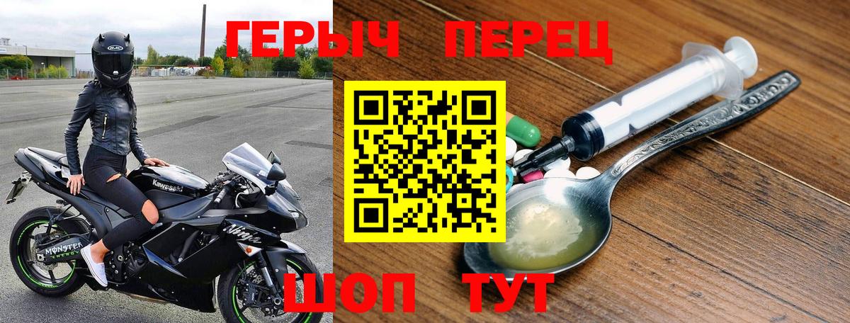 Героин Афган  Вход с VPN  Россошь 