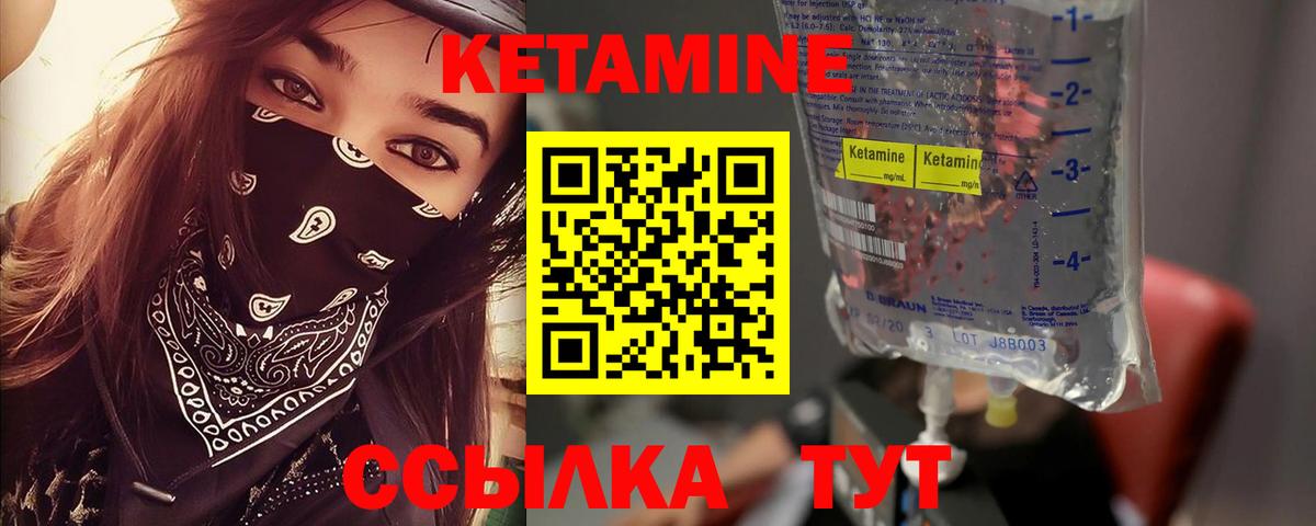 Кетамин VHQ Россошь