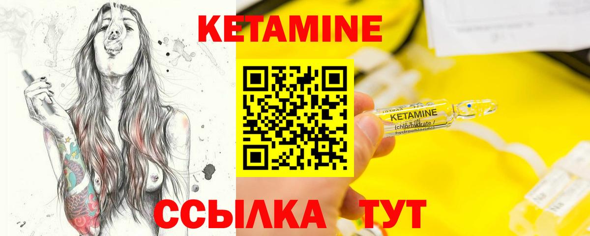 КЕТАМИН VHQ  Вход с VPN  Россошь  Кетамин VHQ 