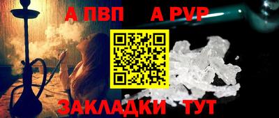 Альфа ПВП Бузулук