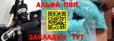 Альфа ПВП Бузулук