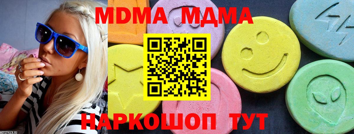МДМА кристаллы  MDMA VHQ  Россошь  Вход с VPN 