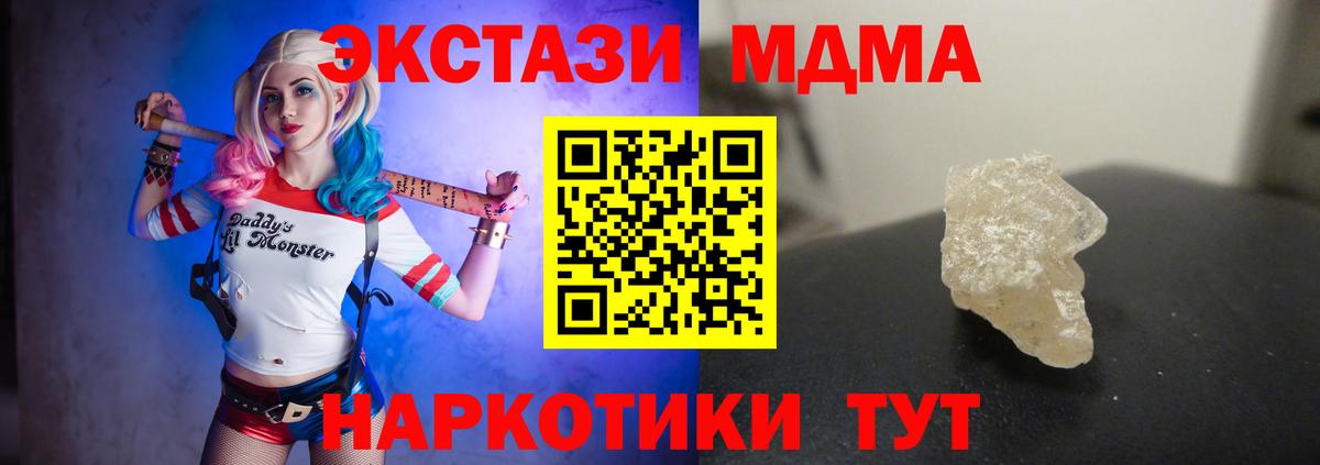 МДМА молли Россошь