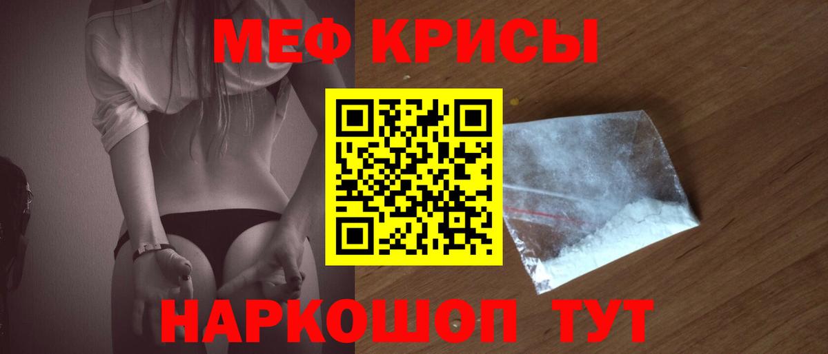 Мефедрон 4 MMC  Меф  Мефедрон VHQ  Мефедрон  Россошь  Вход с VPN 