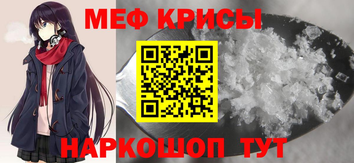Мефедрон мука Россошь