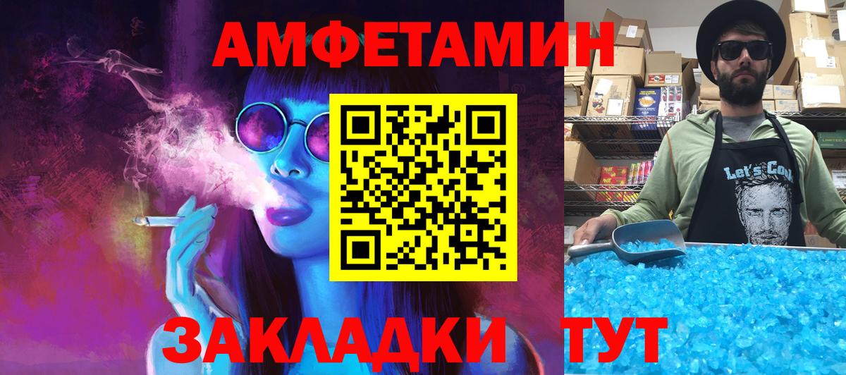 Первитин Methamphetamine Россошь
