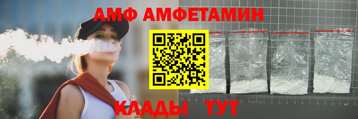 Россошь  МЕТАМФЕТАМИН Декстрометамфетамин 99.9%  Вход с VPN 