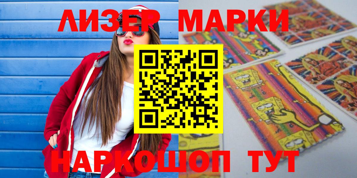 Марки 25I-NBOMe  Вход с VPN  Россошь  Марки 25I-NBOMe 1500мкг 