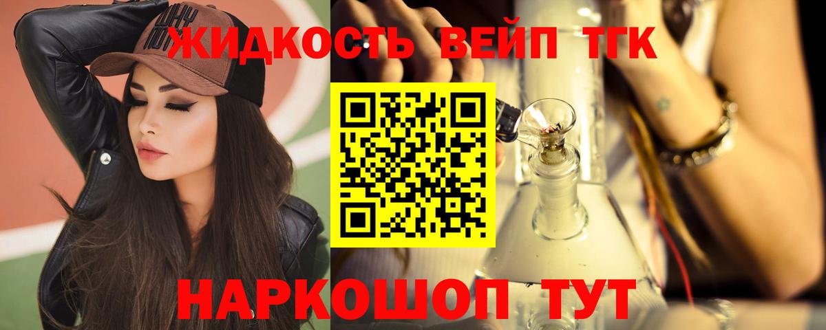 ТГК THC oil  Вход с VPN  Дистиллят ТГК концентрат  Россошь 