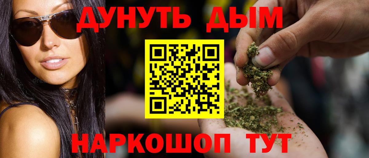 Бошки Шишки Amnesia Россошь